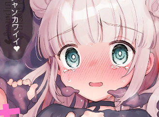 地球人を猫かわいがりする宇宙人さんに保護されている女の子の話